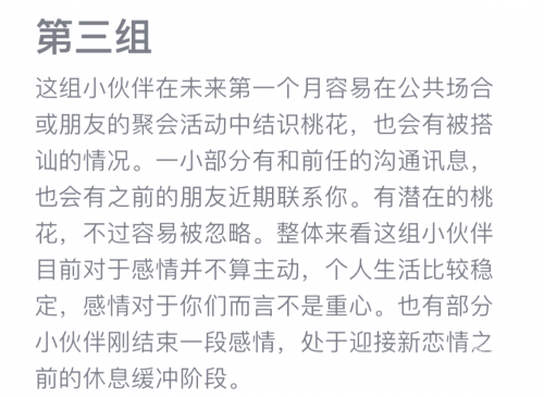 今日桃花运今日桃花运-第3张图片