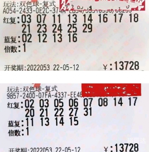 双色球53期开奖结果今天双色球53期开奖结果揭晓
