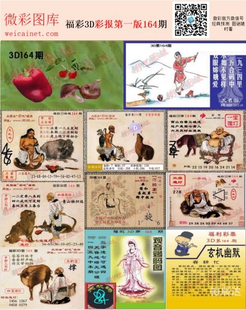 3d图库总汇大全福彩开奖3D图库总汇，探索无限创意空间-第2张图片