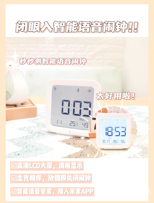 天猫精灵妙物智能闹钟天猫精灵妙物，智能生活的全新体验-第2张图片