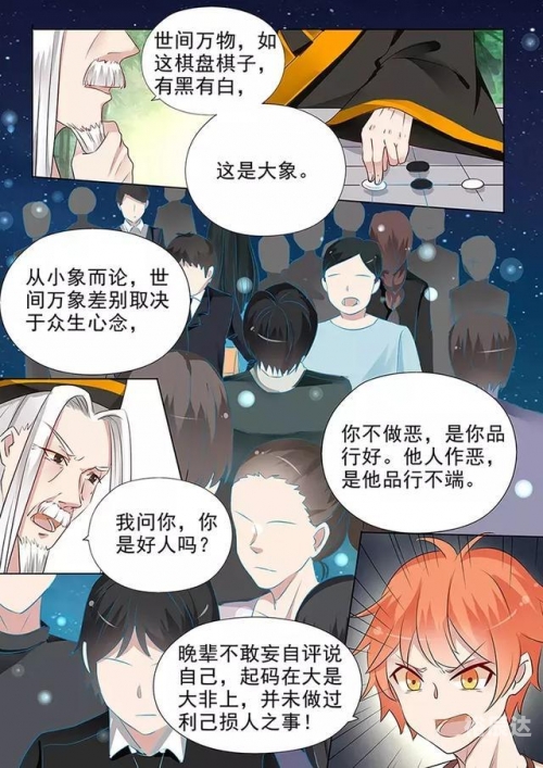 都市极品风水师全文阅读都市极品风水师