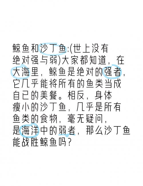 沙丁鱼尽量少吃最好不吃沙丁鱼之海，海洋中的生命奇迹