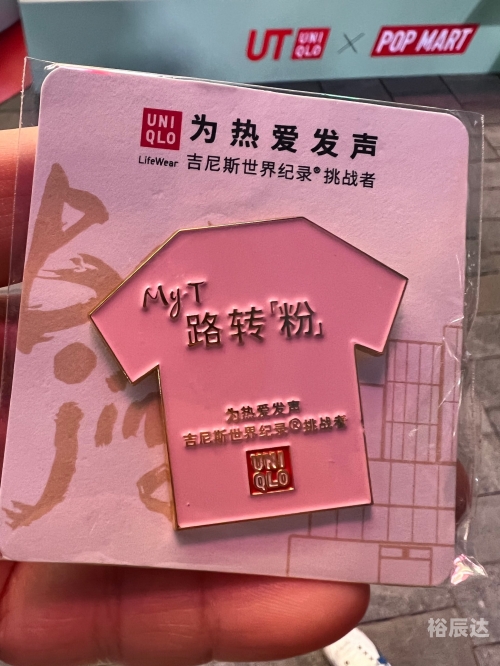 优衣库三里屯原声视频三里屯优衣库视频揭秘-第1张图片
