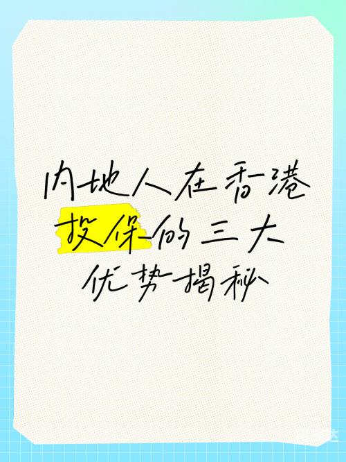 香港最准内部免费公开，揭秘商业秘密与机遇-第3张图片