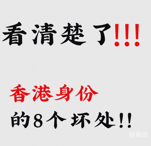 香港最准内部免费公开，揭秘商业秘密与机遇-第2张图片