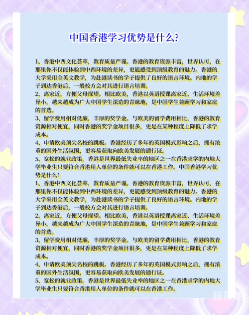 香港最准内部免费公开，揭秘商业秘密与机遇-第1张图片