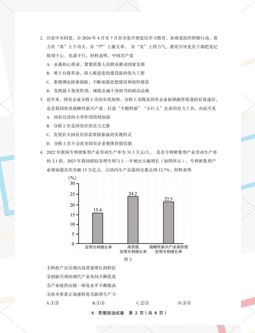 江苏异地高考政策最新规定2024年级江苏异地高考政策解读