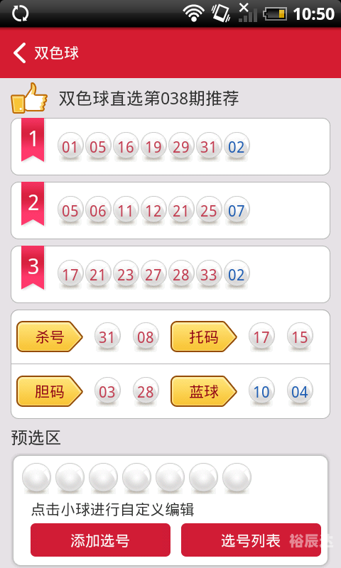 2021年澳门开奖记录录十结果回顾