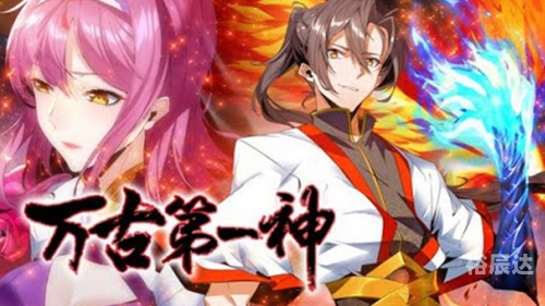 万古神帝最新版本万古神帝最新版，探索神秘世界的新篇章