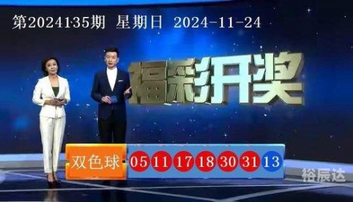 2023034期双色球开奖结果揭晓