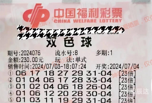 双色球140期开奖号码双色球140期开奖回顾-第1张图片