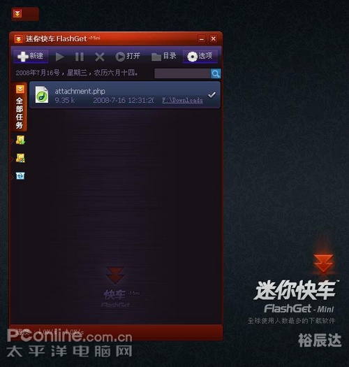 下载快车单下载快车，极速与便捷的下载体验-第3张图片