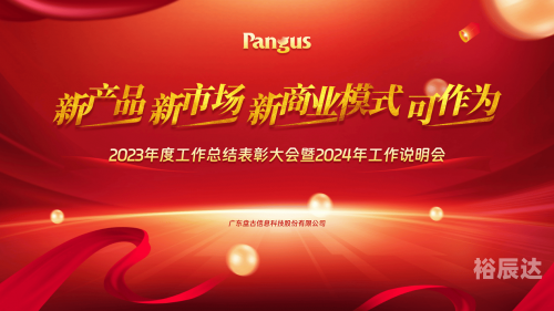 2024澳门精准正版，回归之路的辉煌篇章-第1张图片