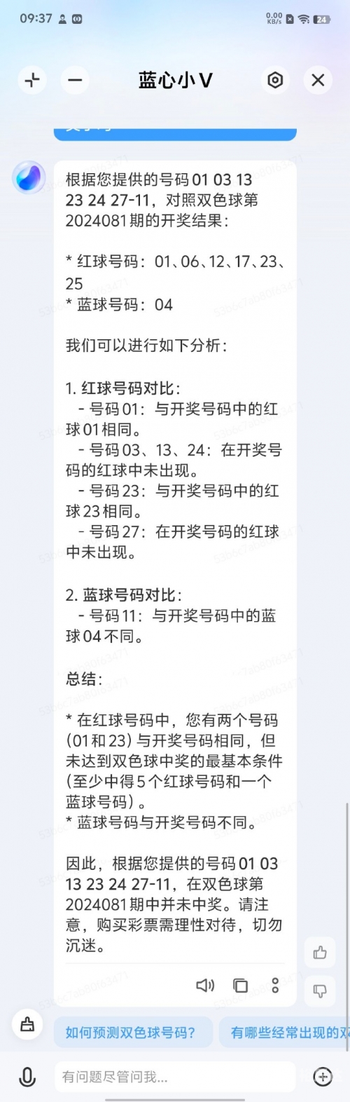 双色球开奖规则双色球开奖规则概述