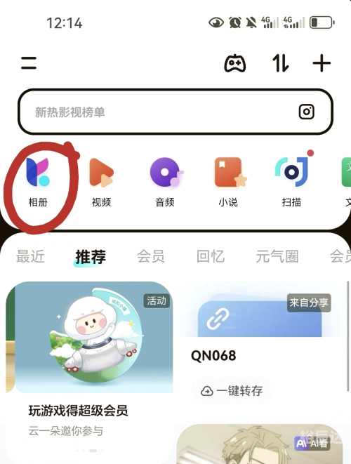 恢复49图库，探索tkcom的全新篇章-第3张图片