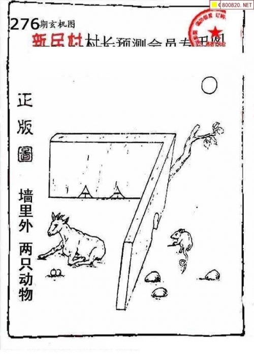 跑狗玄机图跑狗玄机图-第1张图片