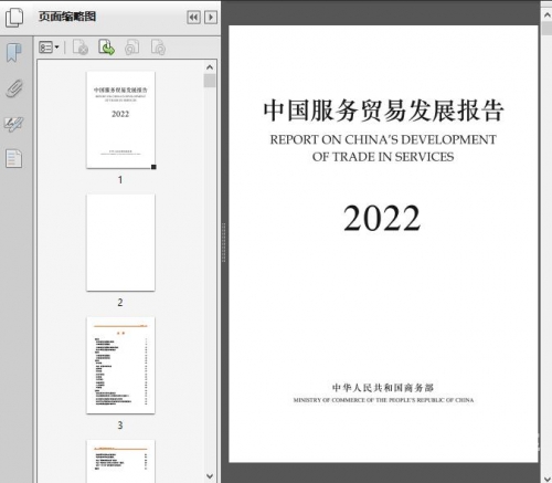 2022年资料免费大全