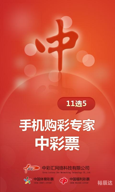 天津11选5天津11选5，彩票游戏攻略-第3张图片