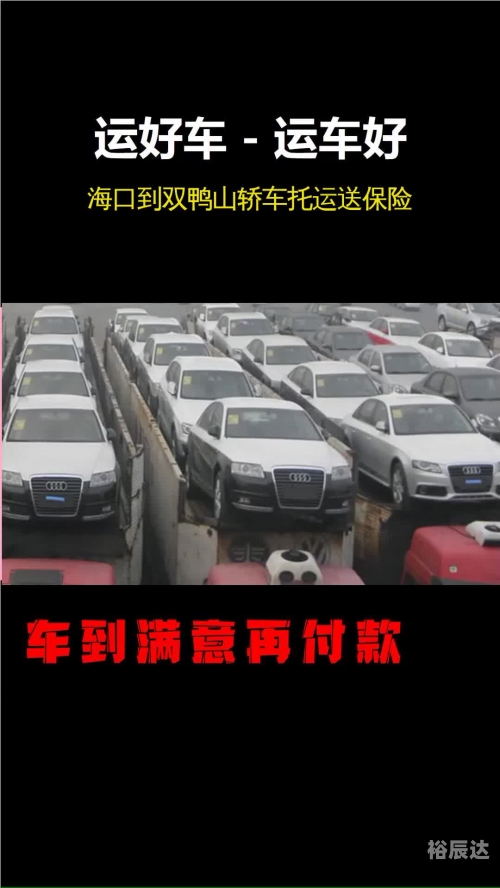 友谊到双鸭山客车时刻表双鸭山客车时刻表-第2张图片