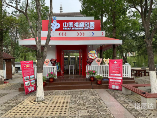 山东福利彩票网官网首页山东福利彩票网，福利彩票的权威平台-第1张图片
