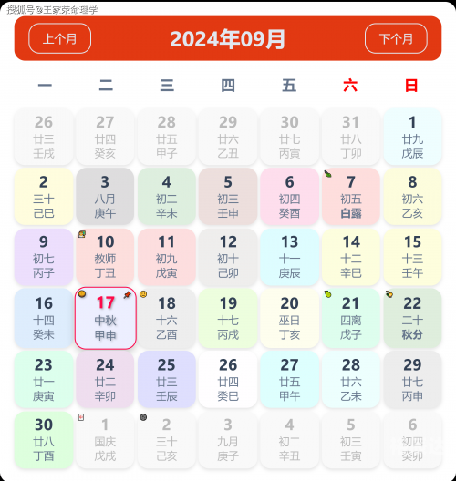 2024年5月黄道吉日查询关于2024年5月黄道吉日查询的文章-第3张图片