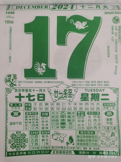 2024年5月黄道吉日查询关于2024年5月黄道吉日查询的文章-第1张图片