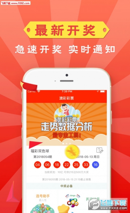 天天中彩票app官方版下载天天中彩票app，彩票新时代的便捷之选-第1张图片