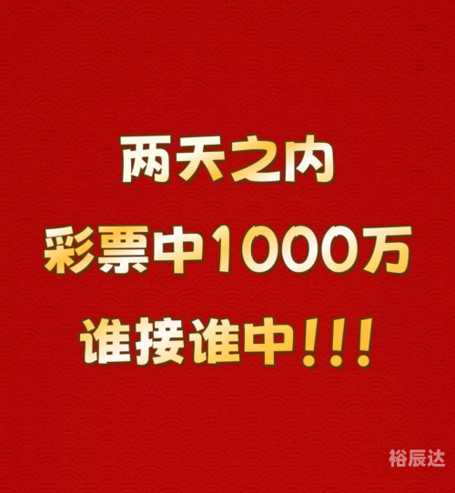 彩票加盟，开启财富之门-第2张图片