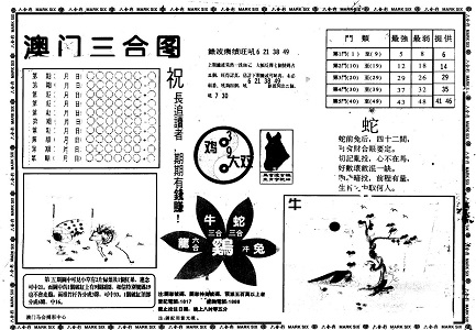 澳门最准一肖一码一码配套成龙-第3张图片