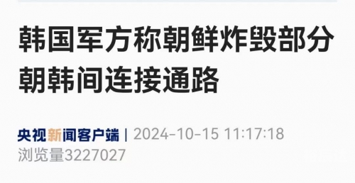 朝韩最新消息今日新闻朝韩最新消息今日新闻-第2张图片
