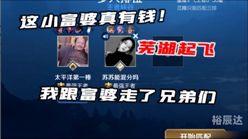 富婆点特玄机精版图-第1张图片
