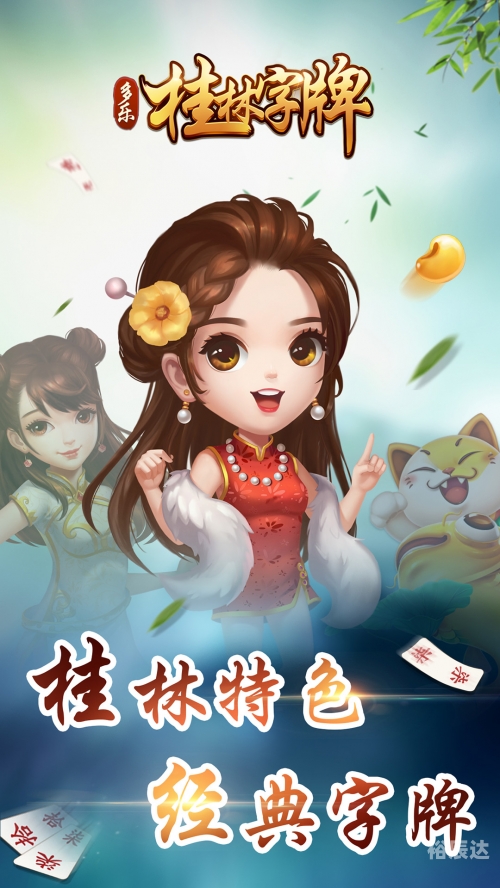 老k游戏桂林字牌手机版老K游戏，沉浸其中的游戏世界-第1张图片