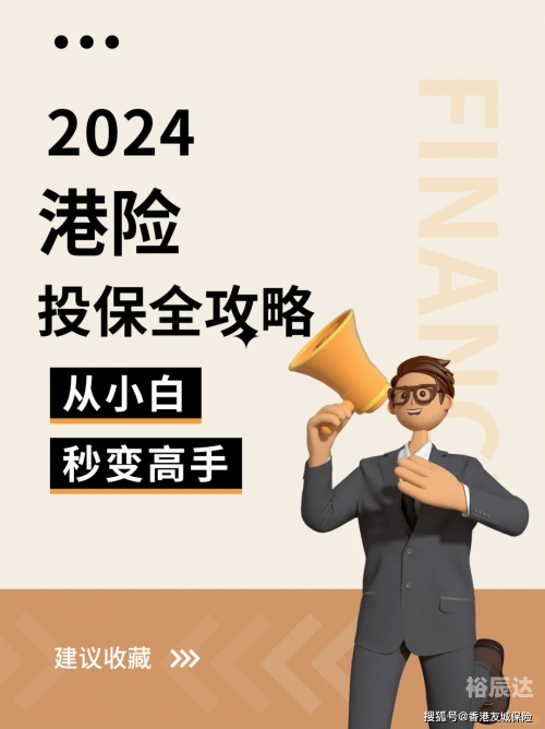 2024港澳宝典正版资料下载2024港澳宝典正版资料下载，全面解析与实用指南-第1张图片