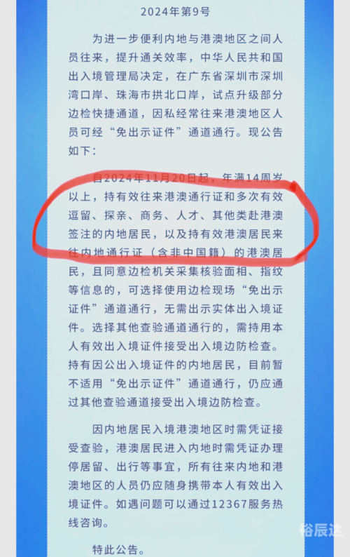 2024港澳宝典正版资料下载2024港澳宝典正版资料下载，全面解析与实用指南-第2张图片