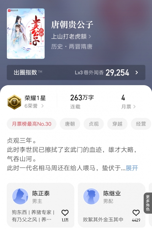 二四六资料大全大全正版小说二四六精选资料大全-第3张图片