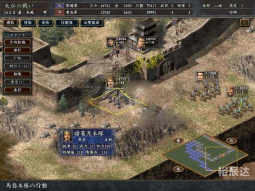 三国志9威力加强版三国志9，重温历史，再现辉煌