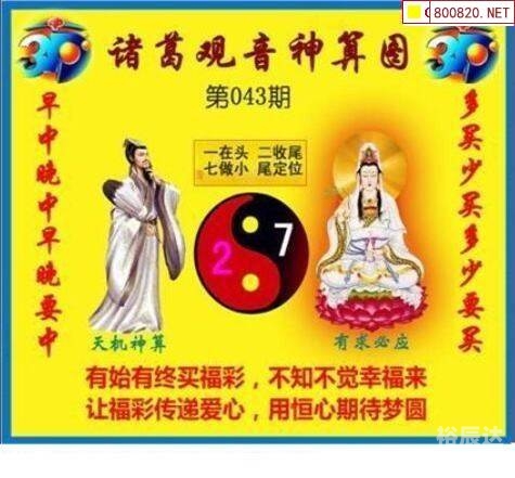 福彩3d字谜总汇大全福彩3d字谜总汇大全-第2张图片