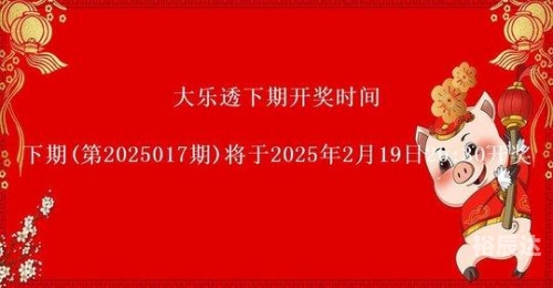 23028期大乐透开奖结果23028期大乐透开奖结果揭晓
