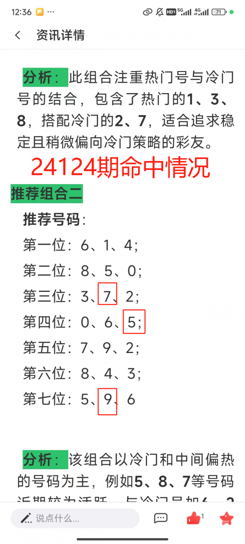 七星彩特区七星彩特区，彩梦启航之地