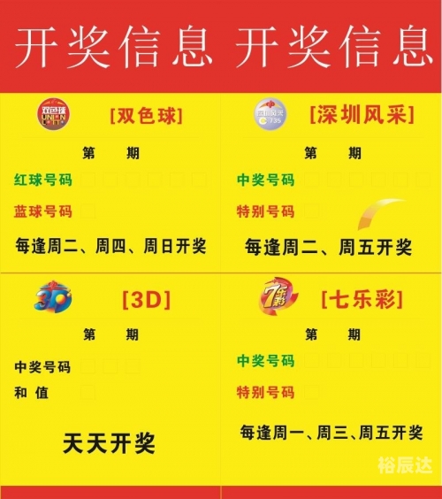 双色球今日开奖公告