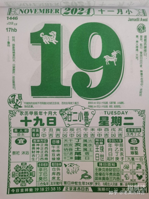 1月黄道吉日查询2024年关于2024年1月黄道吉日查询的文章-第2张图片