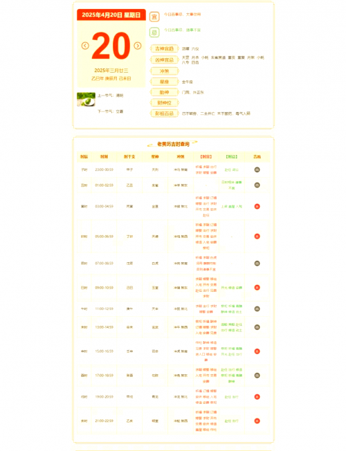 1月黄道吉日查询2024年关于2024年1月黄道吉日查询的文章