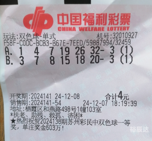 双色球查询开奖结果双色球查询开奖结果-第2张图片