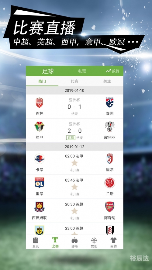 万博体育app，便捷娱乐新选择-第2张图片