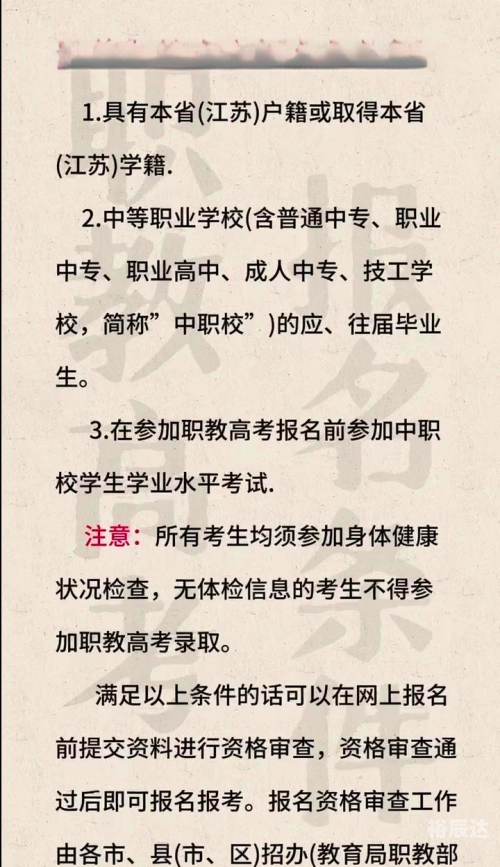 江苏异地高考政策江苏异地高考政策解析