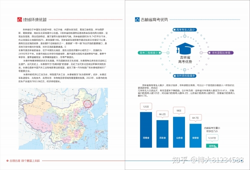 江苏异地高考政策江苏异地高考政策解析-第3张图片