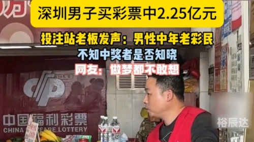 彩票漏洞赚80亿元彩票漏洞揭秘