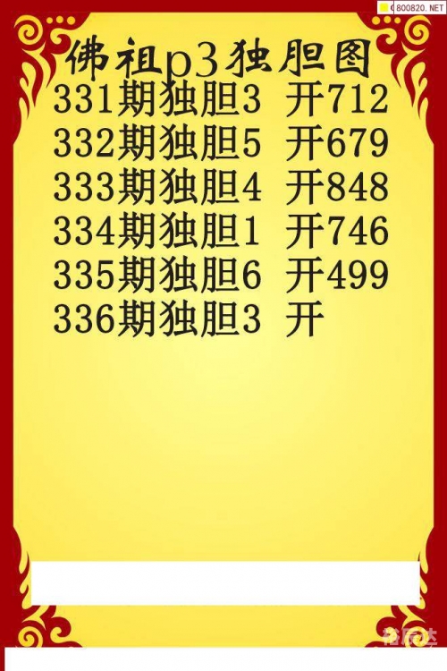 三肖三期必开特肖三肖三期必开特肖，揭秘彩票游戏