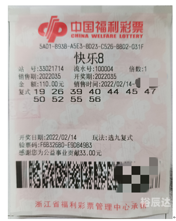 快乐8胆拖投注计算器胆拖投注计算器，助您轻松把握投注机会-第2张图片