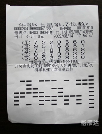 南国七星彩论坛，探索彩票的神秘世界